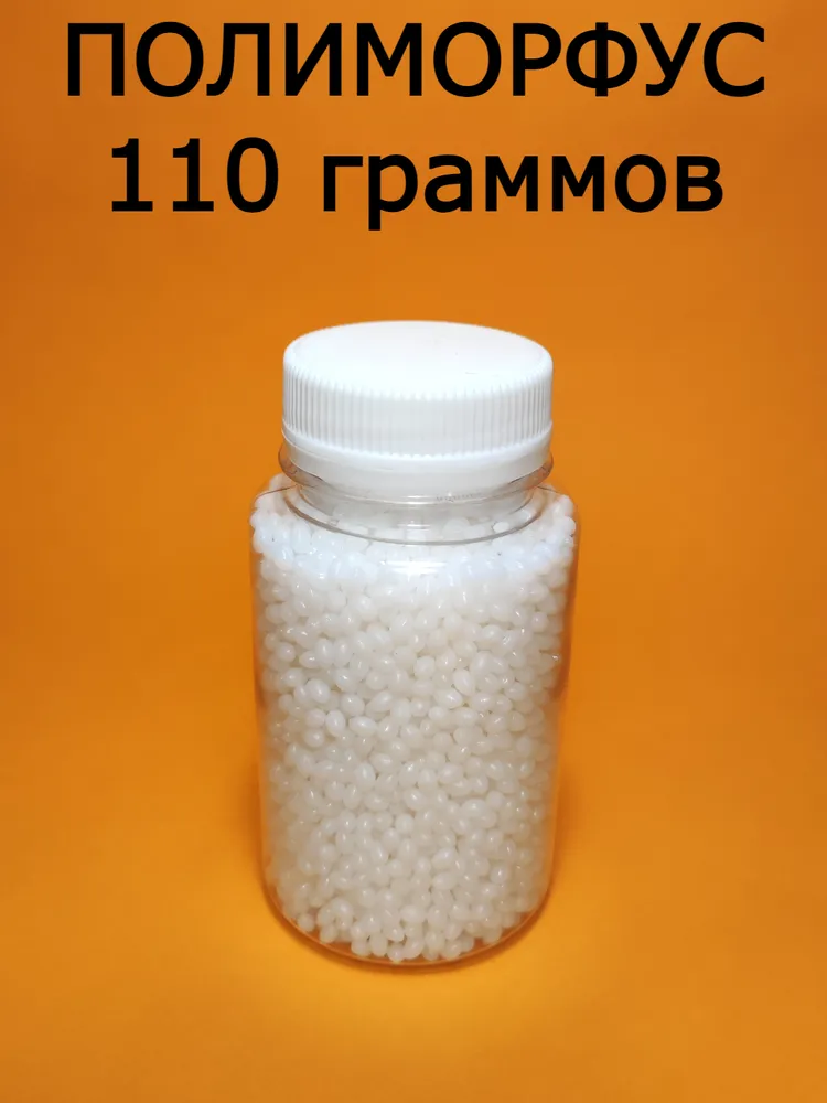 110 гр