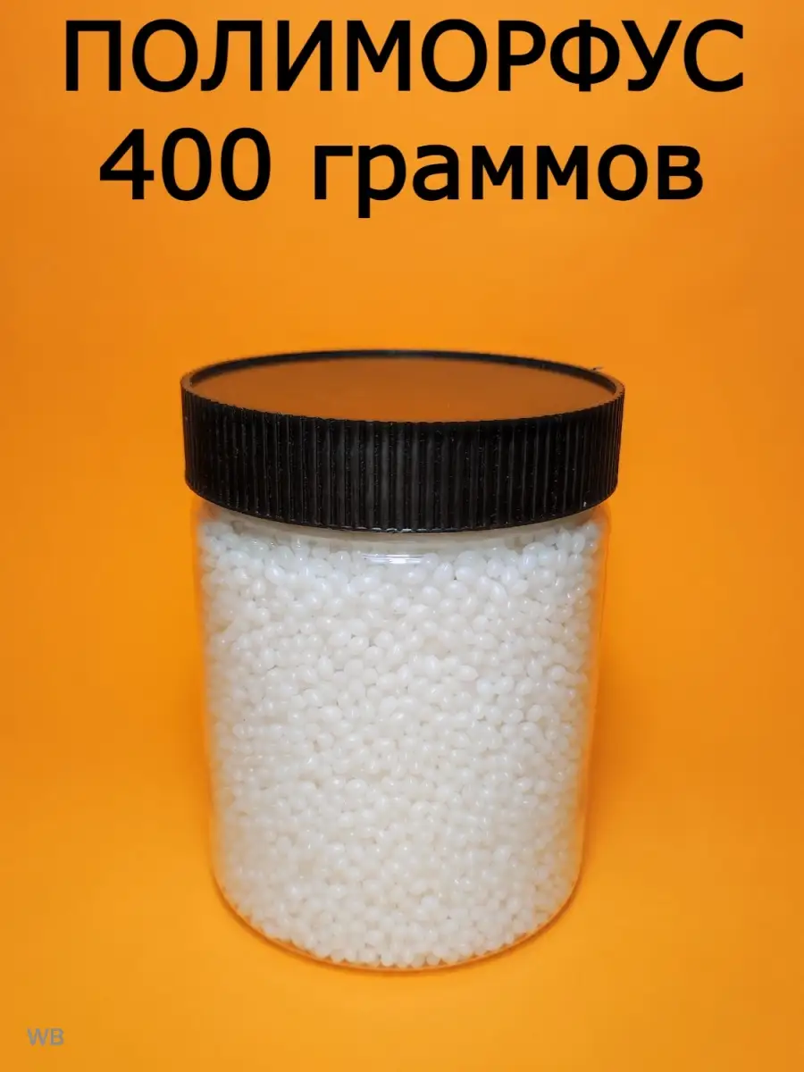 400 гр